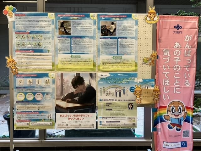 高槻市役所本館収納課南側通路