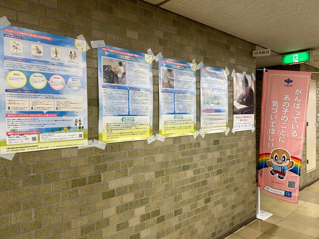 泉佐野市役所本庁3階