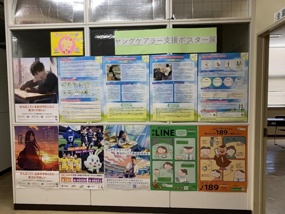 家庭支援課相談室壁面