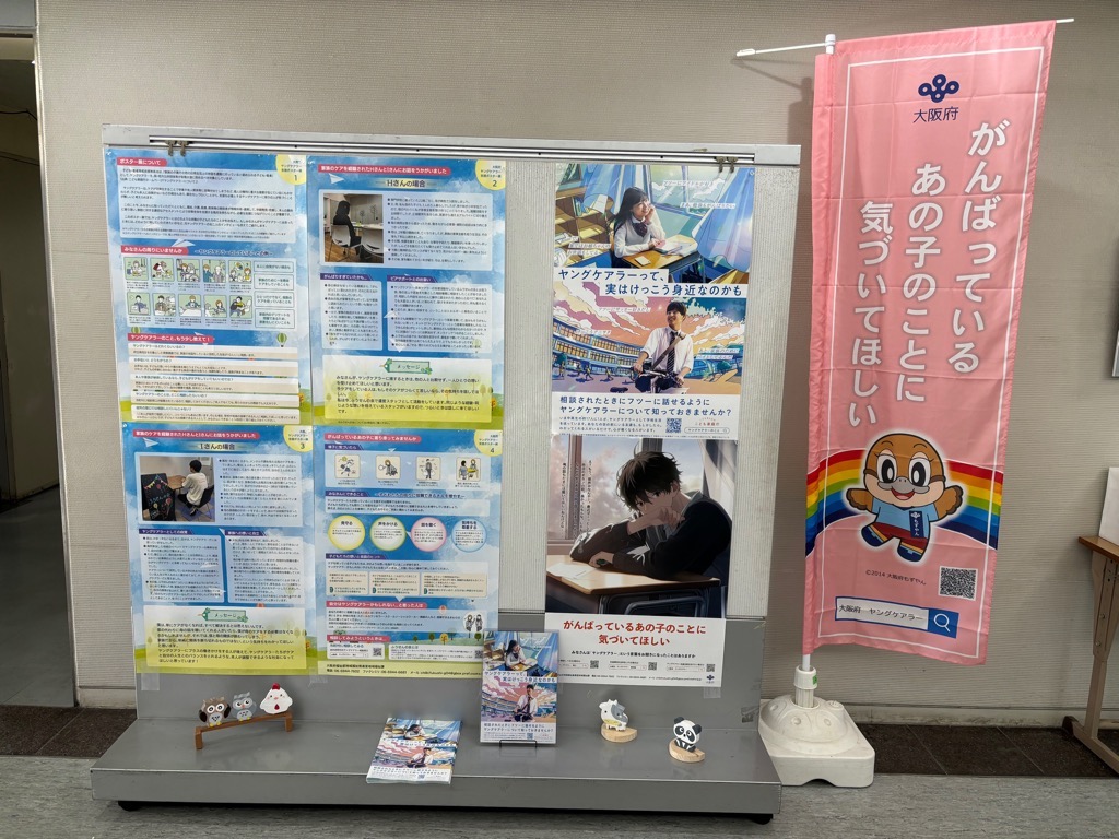 河内長野市役所 市民サロン