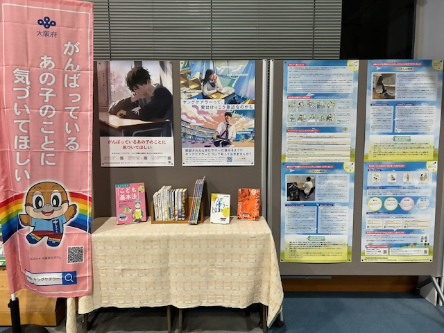 熊取図書館 児童室手前