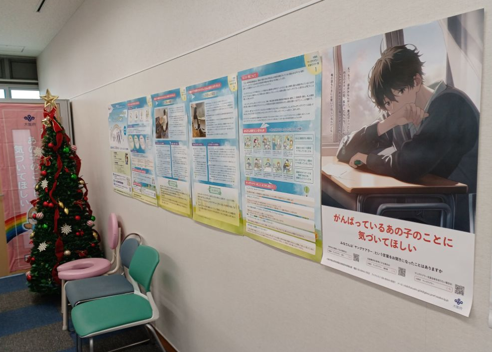 守口市こども家庭センター内