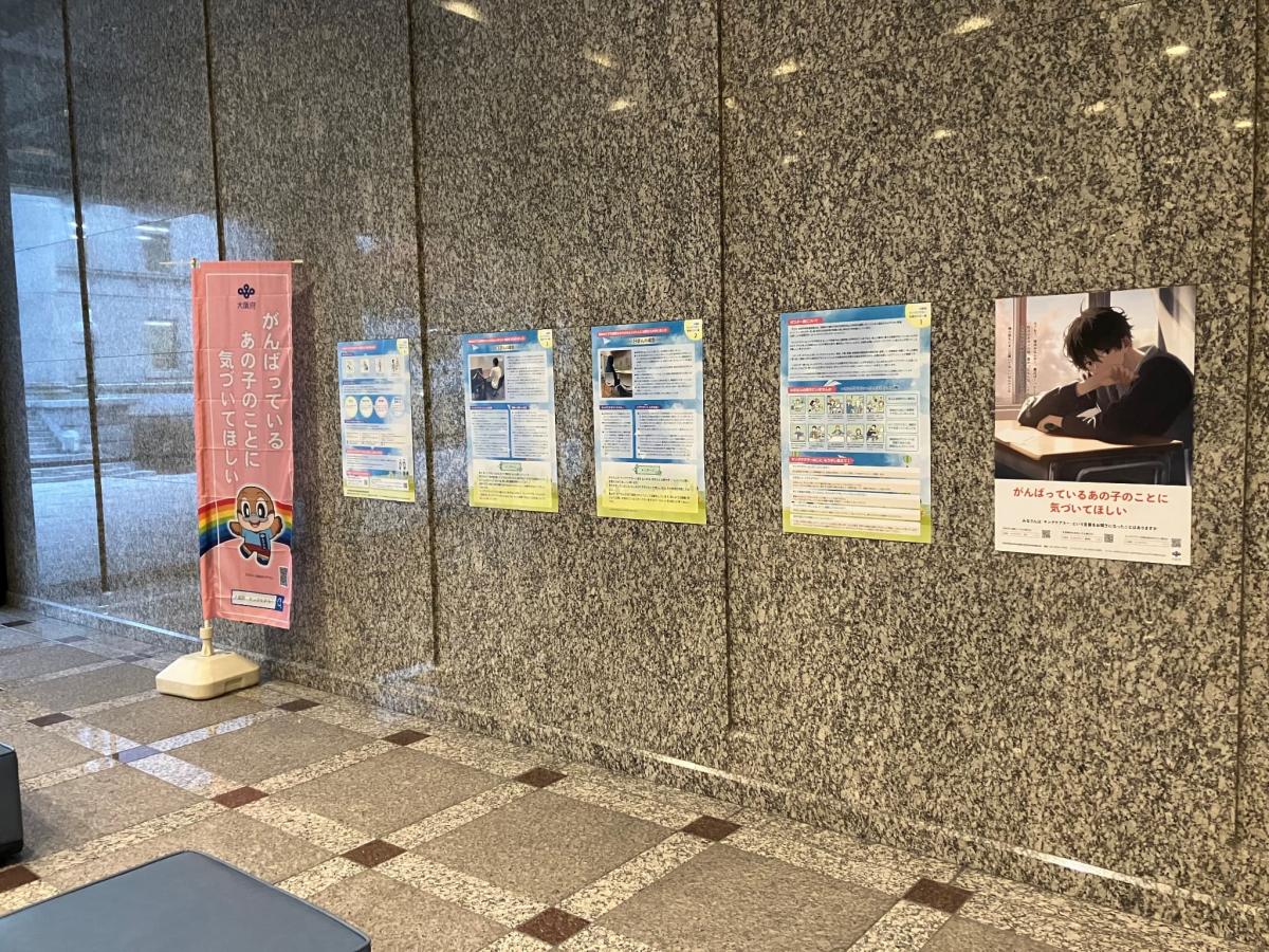 大阪市役所1階東玄関ホール1.