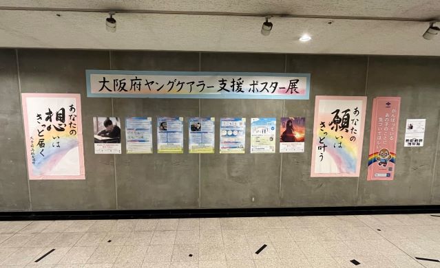 大阪府新別館地下鉄連絡通路での展示の様子