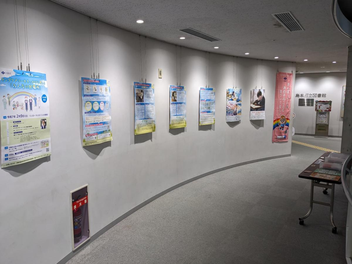 島本町ふれあいセンター4階ギャラリー