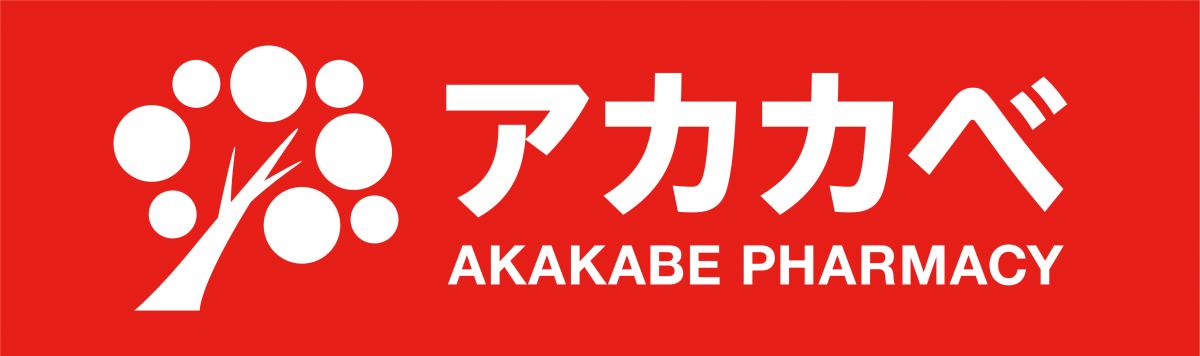 akakabe