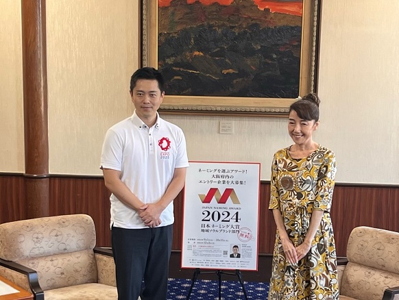 太田光代特別顧問と知事