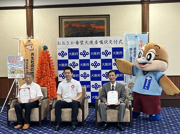 おおさか希望大使と記念撮影する知事