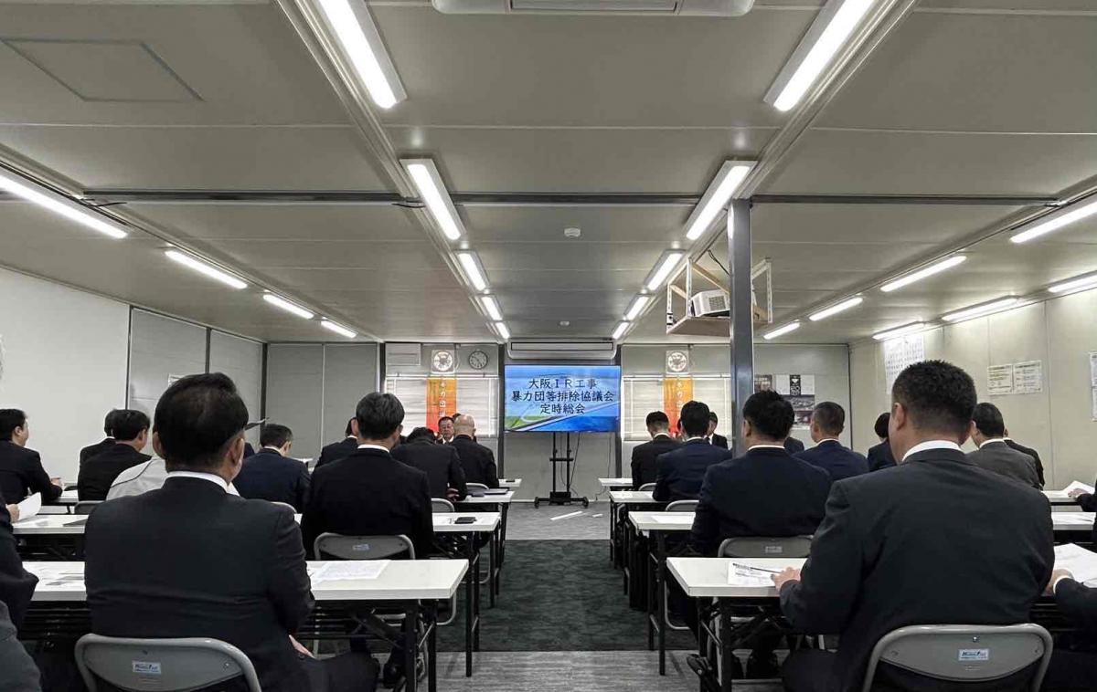 定時総会の様子