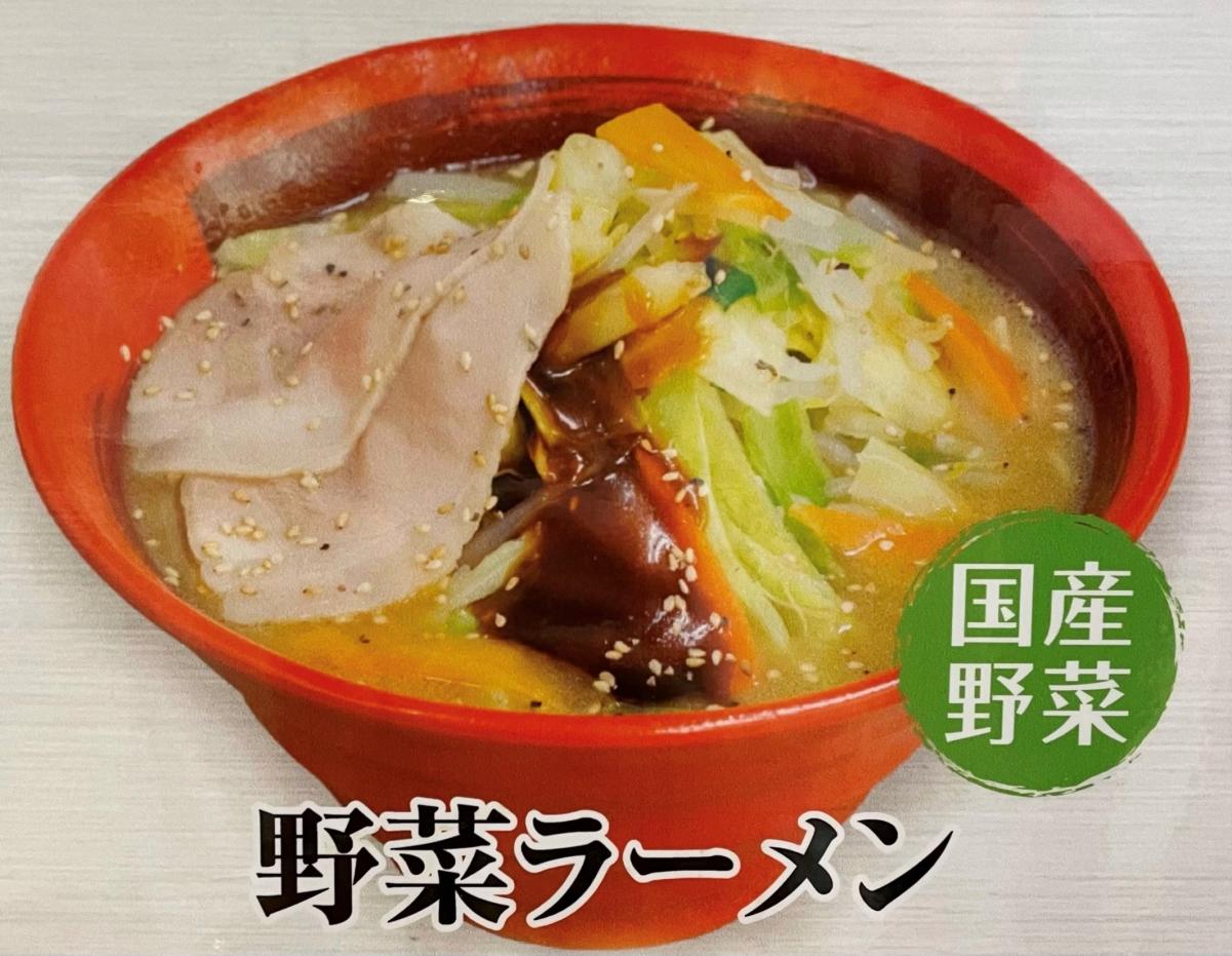 ラーメン横綱が提供している野菜ラーメンの写真