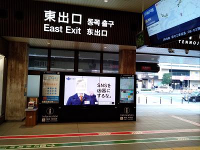 天王寺駅東口マルチビジョンの画像