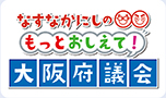 議会広報テレビタイトルロゴ