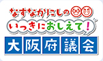 議会広報テレビ総集編タイトルロゴ