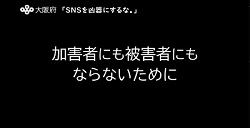 啓発動画サムネイル1