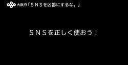 啓発動画サムネイル2