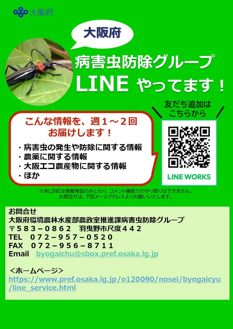 LINEchirashi