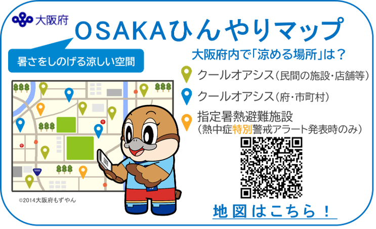 ひんやりマップバナー