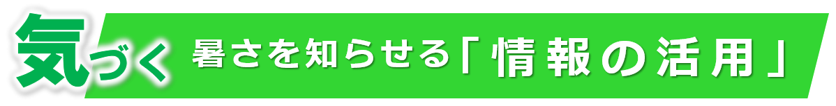 【見出し】気づくバナー