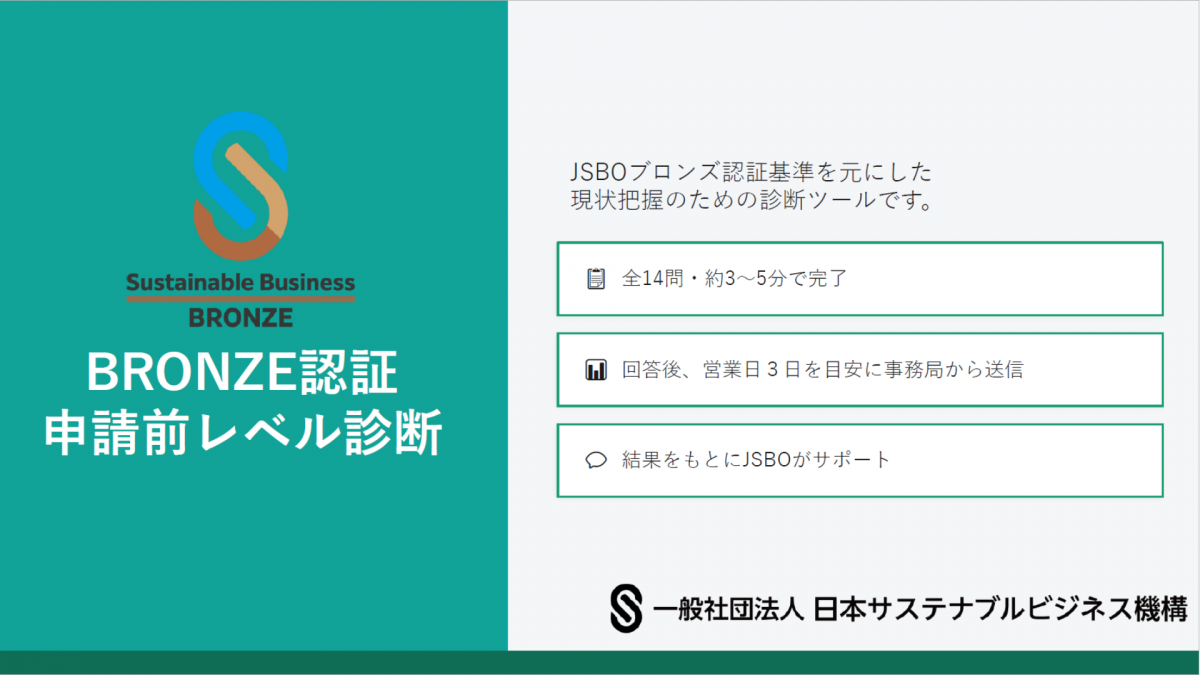 jsbosindan