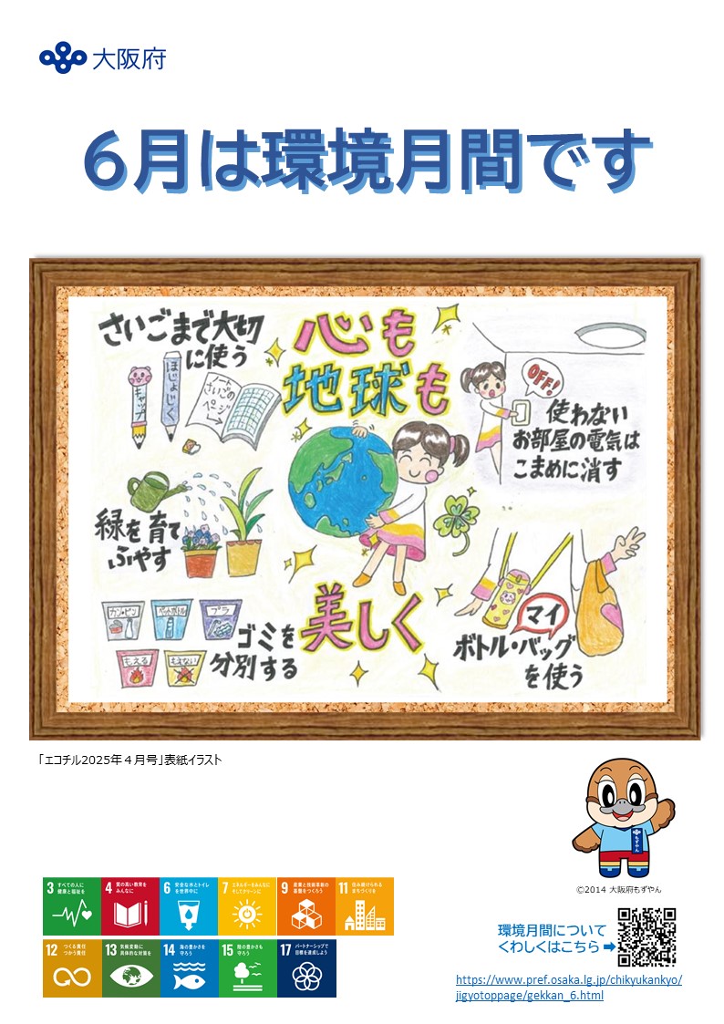 デジタルポスター