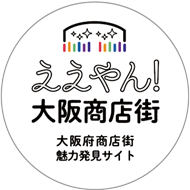 ええやん！大阪商店街のロゴマーク