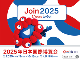 おおさか・かんさいばんぱくかいさい2ねんまえぷろじぇくと　きーびじゅある