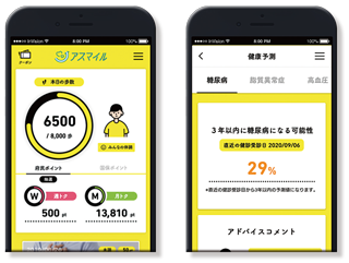 健康アプリ「アスマイル」を表示したスマートフォンの画像