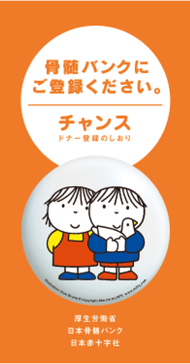 どなーとうろくのしおりがぞう