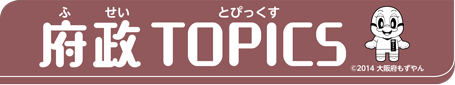 ふせいとぴっくす