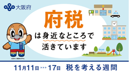 「ふぜい」はみぢかなところでいきています。