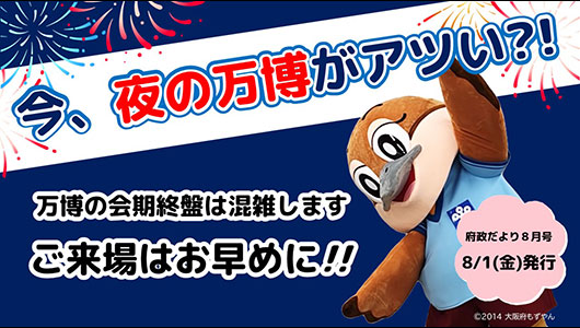 府政だより8月号特集動画へのリンク画像