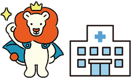 健活アニマルのパーフェクトライオンと病院のイラスト