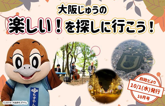 府政だより10月号特集動画へのリンク画像