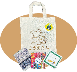 「こさえたん」のコーヒー＆雑貨セットのイメージ写真