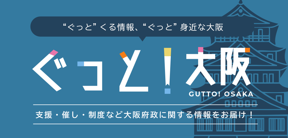 ぐっと！大阪のバナー画像